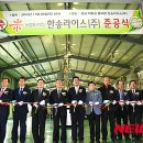 농업회사법인 한송(주) 이미지
