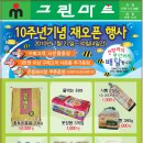 해도그린마트 이미지