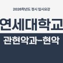 연세현악학원 이미지