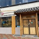 배경자금촌옥 이미지