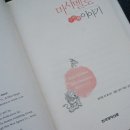 마시멜로 두번째 이야기, 찰리 그 후...