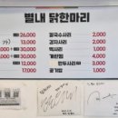 별내닭한마리 네이버블로그