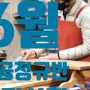 생활목공 중급 이미지