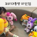 꼬마대통령 하단점 네이버블로그
