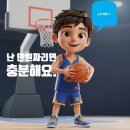 팀 자이언트 효자삼천점 | 샌프란시스코 NBA 골든스테이트 체이스센터에서 커리를 만나...
