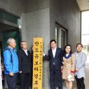 반도아파트 경로당 이미지