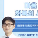 신림평온정신건강의학과의원 이미지