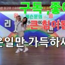 동작무도학원 이미지