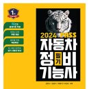 대중자동차정비 이미지