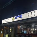 상봉 | 동래정 상봉점 재방문후기 구워주는 상봉 고깃집 추천