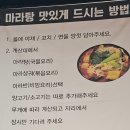 훙훙훠훠마라탕
