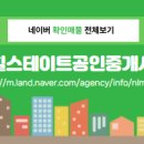 행복한공인중개사사무소 이미지