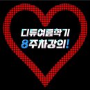 스마트폰 화면 캡처 손가락 하나로 1초만에 하는 법_디튜 여름학기 8주차 강의! 이미지