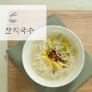 오늘의 밥상,국수