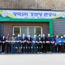 광덕5리 네이버블로그