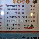 신탄냉쫄면&석봉튀김 | 대전 신탄진 맛집 석봉튀김 돈까스 메뉴 추천