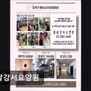 봄날서울요양원 | [김포 요양원/추천/후기/가격] 봄날강서요양원 김포 추천 요양원 믿음직한 선택