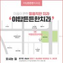 야탑든든한치과의원 이미지