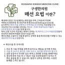 구생한의원 이미지