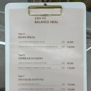 밸런스힐체형교정센터