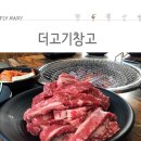 고기창고 이미지