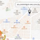 르노코리아 서비스코너 연산점 이미지