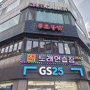 홍초불닭 | 동대입구역 근처 홍초불닭 에서 내돈내산 후기