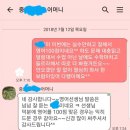 연일 형산 초등학교 | 포항연일영어(학원)공부방 Sunny English 학부모님 카톡후기