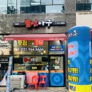 뿔난아구 파주야당점 | [ 파주 야당] 매콤하고 중독성 강한 순살아구찜 맛집 뿔난아구