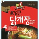 BBQ 양념갈비+불갈비+닭곰탕+닭개장 각2봉씩 _ 이미지