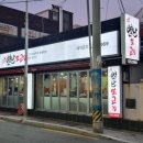 뭉치별난생고기 - 동래구 명서로 159 | 뭉치별난생고기