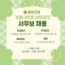 (주)경동나비엔서탄공장 이미지