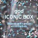 인순이와 함께하는 콘서트 꿈 | 2025 지오디 콘서트 ICONIC BOX 부산콘 2일 후기