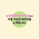 뉴힐링라이프재활운동센터안양 - 안양시 동안구 흥안대로 458 | 뉴힐링라이프재활운동센터안양