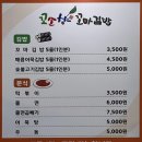 꼬소향꼬마김밥 - 음성군 시장로 112-1 | 꼬소향꼬마김밥
