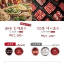 명샤브