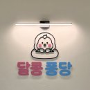 피자마루 수유점 | 청주 아기수영장 달콩퐁당 베이비카페 아기랑 가기좋은 곳 [내돈내산]