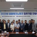 포항기업 이미지