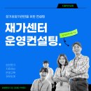 ﻿ 재가복지센터 운영규정, 꼭 챙겨야 하는 이유! 이미지