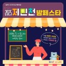 제민천1길 이미지