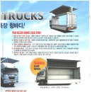 우정특장차 이미지