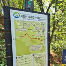 신방학중학교 | 도봉구행사 제 1회 도봉 가족 힐링 등산대회 참가후기