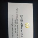 김세종세무사사무소 이미지