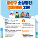 한마음새마을금고(우산지점) | 소상공인 특례보증 지원 광산구 최대 3천만원 1년간 이자지원
