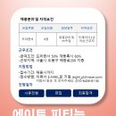 에이트 피티 스튜디오 이미지