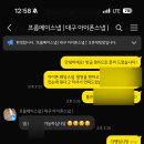 프롬메이 | 대구 아이폰스냅-프롬메이스냅 계약 후기