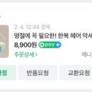 봉봉헤어 이미지