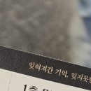 [뮤지컬] 그날들 산들X김정현, 2열 커튼콜 촬영 후기 (들무영, 나의노래 직캠 등)