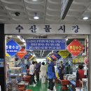 무창포관광호횟집