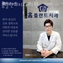 서초동 치과 홈플란트치과의원 위치 오는길 후기
